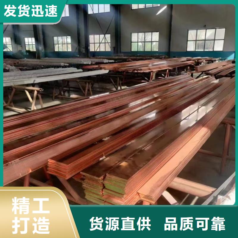 紫銅排廠家工藝先進(jìn)