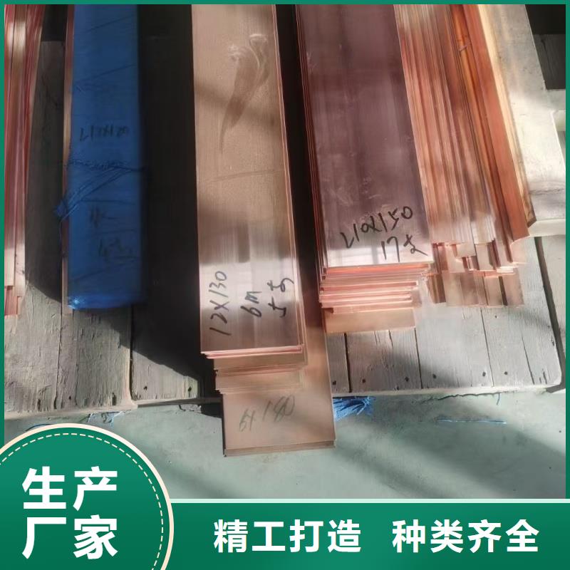 紫銅排廠家直發(fā)