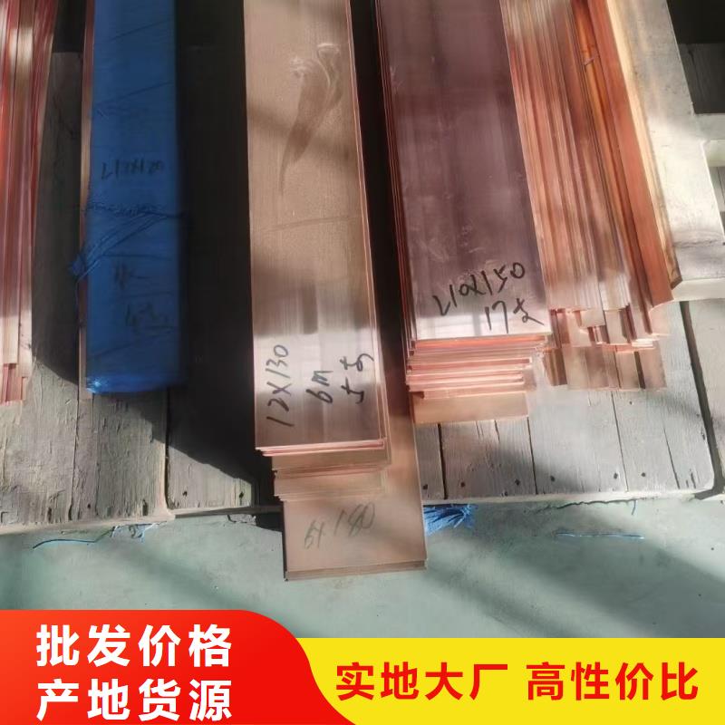 紫銅排經(jīng)驗豐富品質(zhì)可靠