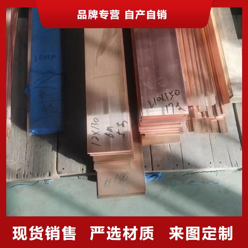 紫铜排送货上门
