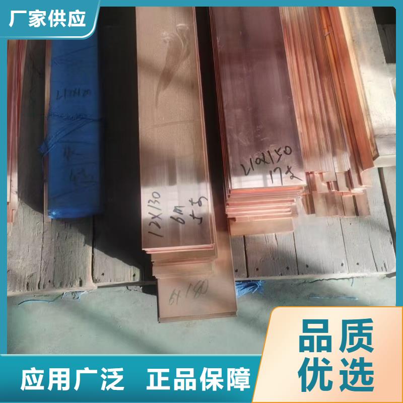 紫銅排隨到隨提