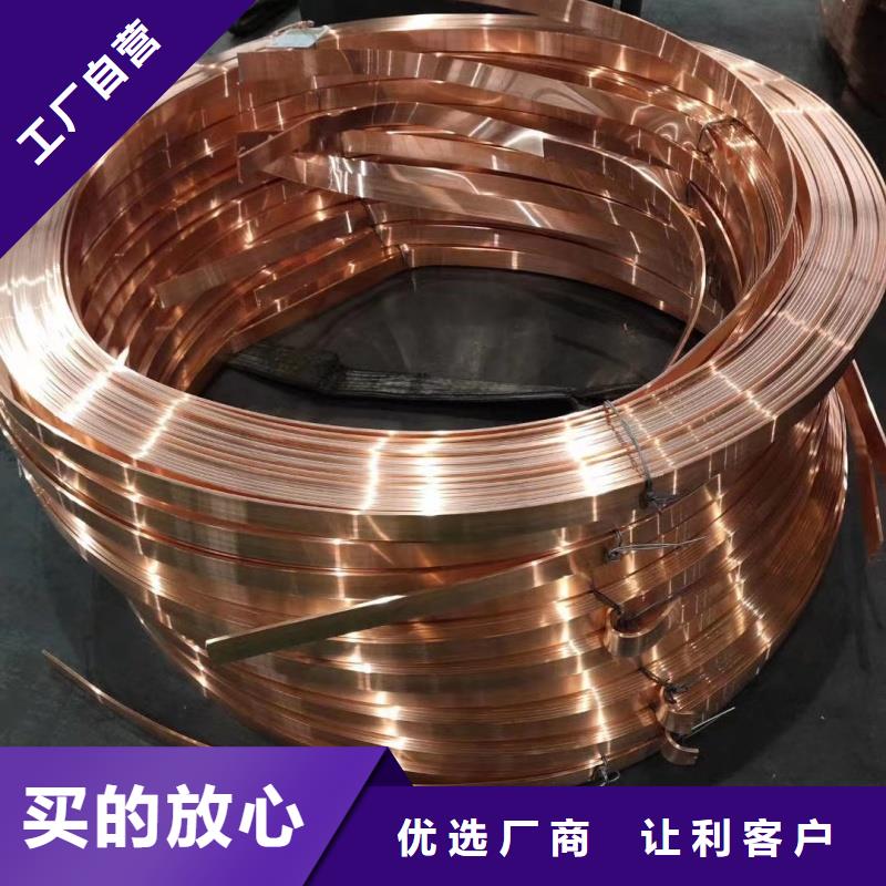 紫铜排精选厂家好货
