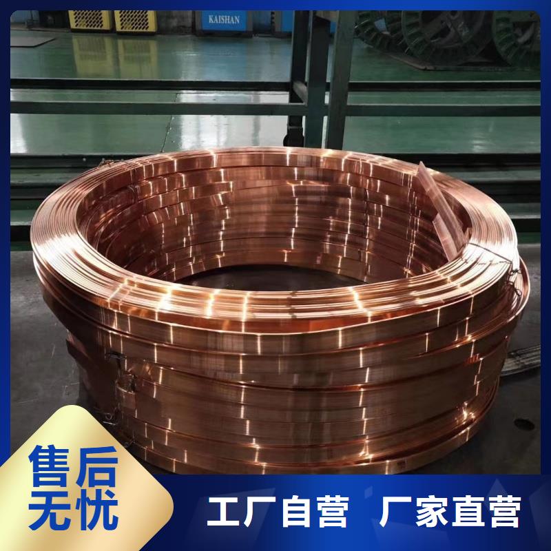 紫銅排好廠家有擔(dān)當(dāng)