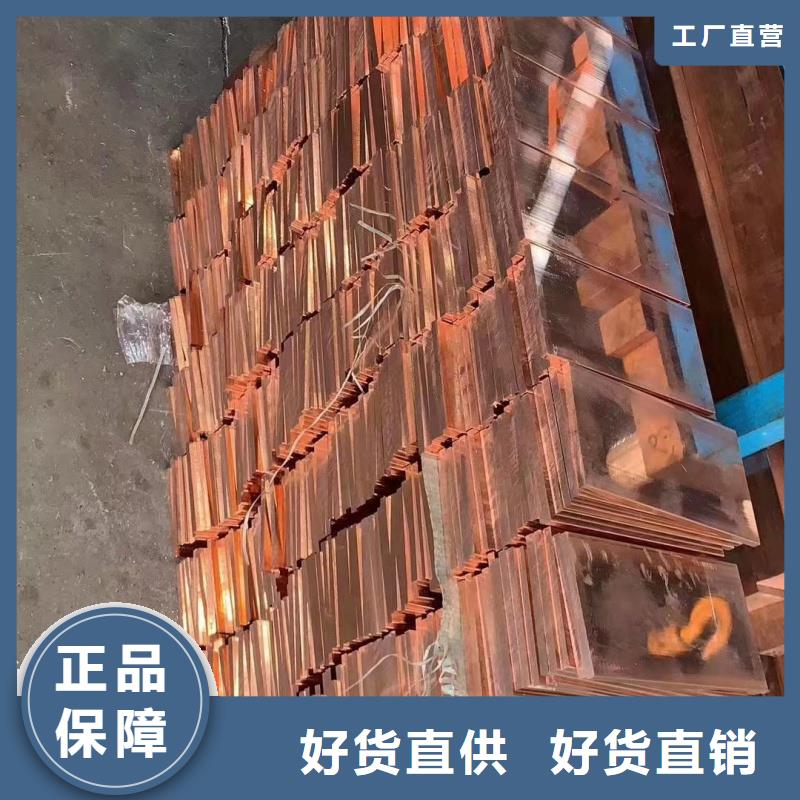 紫铜排专业生产品质保证