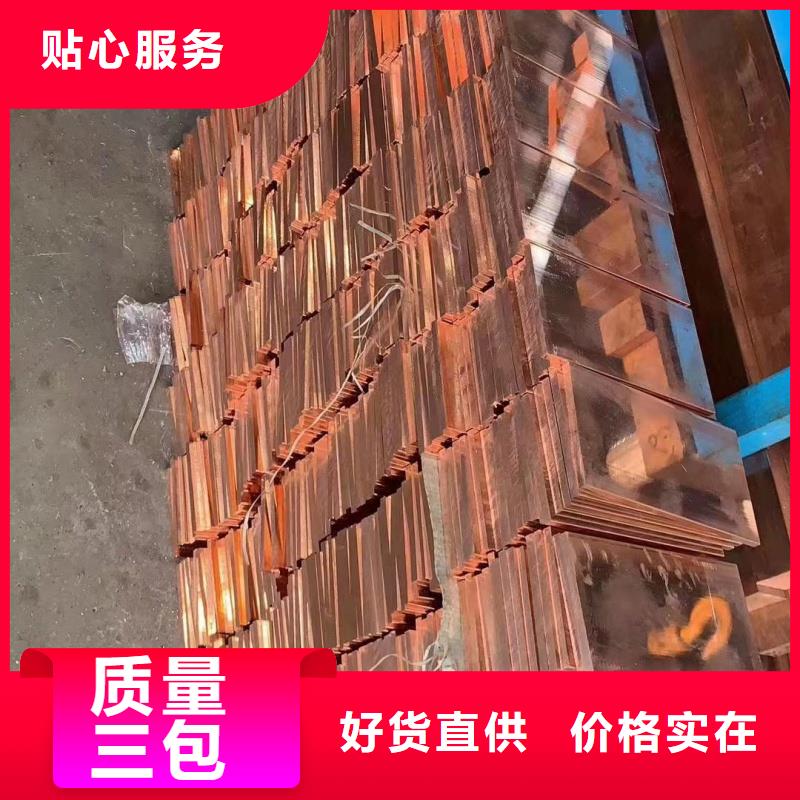 紫銅排精選優(yōu)質(zhì)材料