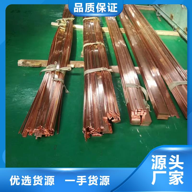 紫銅排現(xiàn)貨銷售