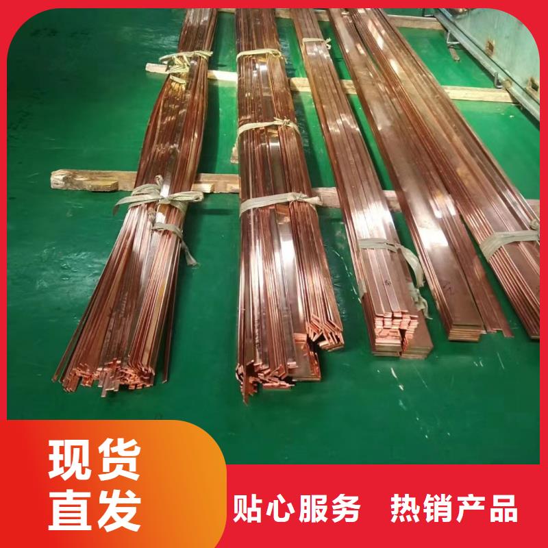 紫銅排價(jià)格公道合理