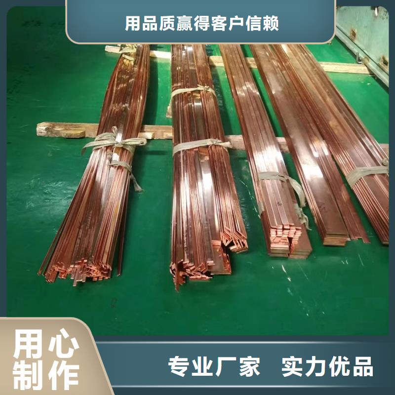 文昌市擠壓紫銅排生產(chǎn)廠家