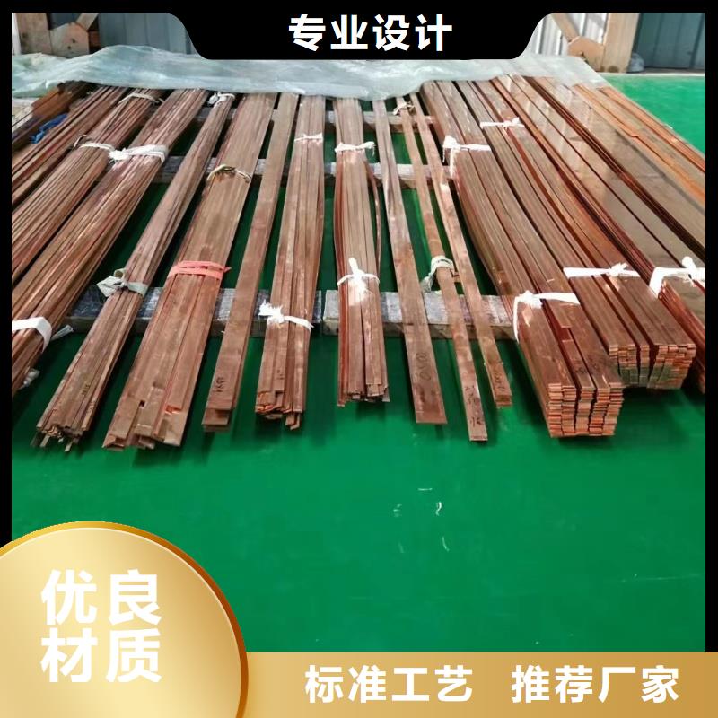 紫銅排48小時發(fā)貨