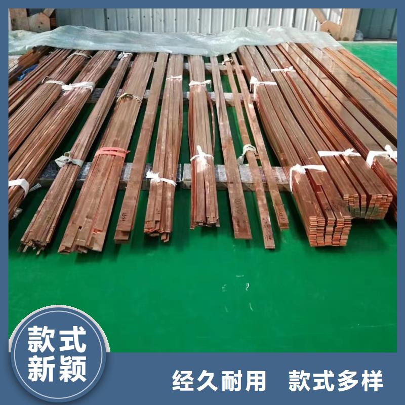 紫銅排專注產(chǎn)品質(zhì)量與服務(wù)