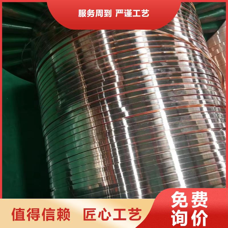 紫銅排拒絕差價