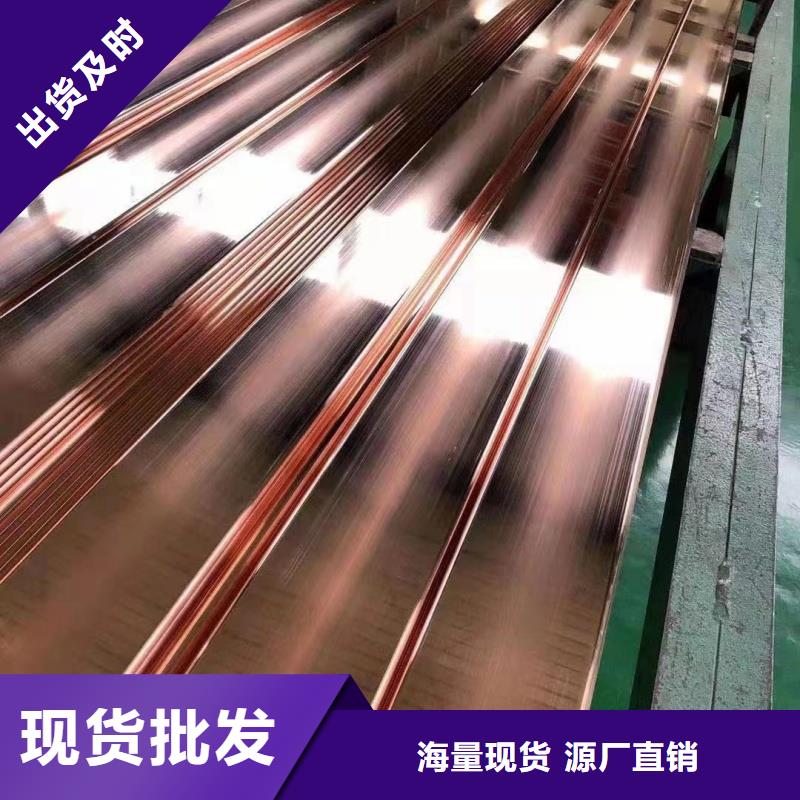 紫銅排好廠家有擔(dān)當(dāng)