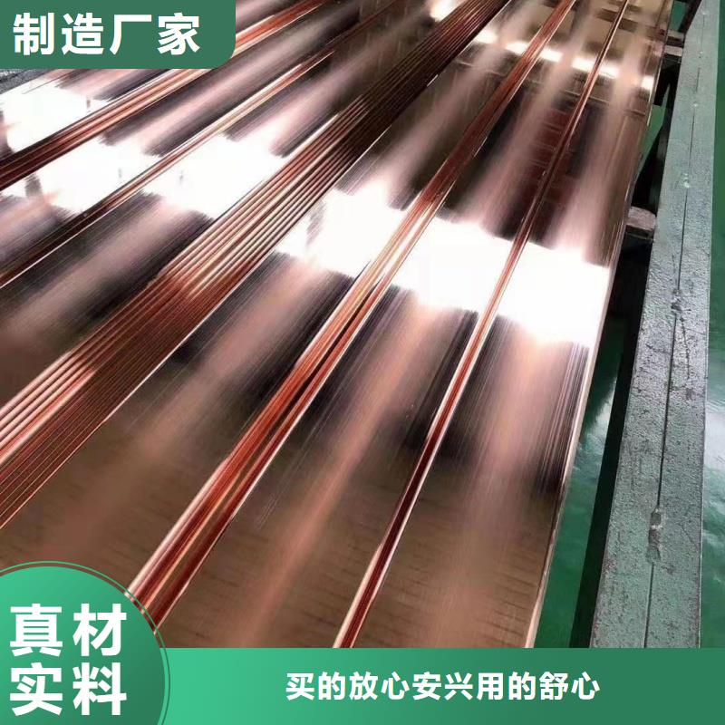 紫銅排放心購(gòu)