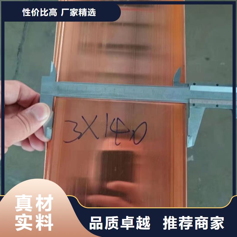 紫銅排就近發(fā)貨