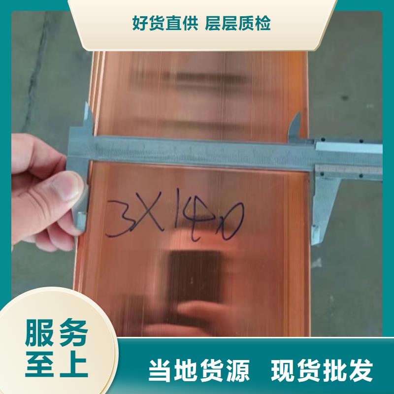 紫銅排符合行業(yè)標(biāo)準(zhǔn)