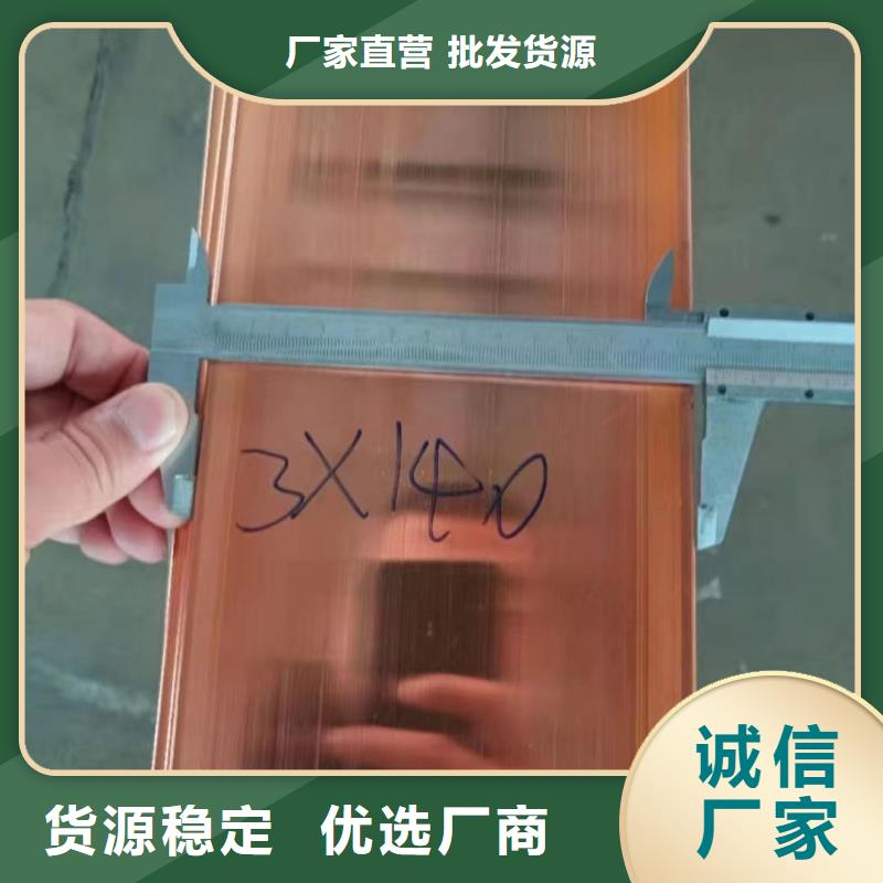 紫銅排精選優(yōu)質(zhì)材料