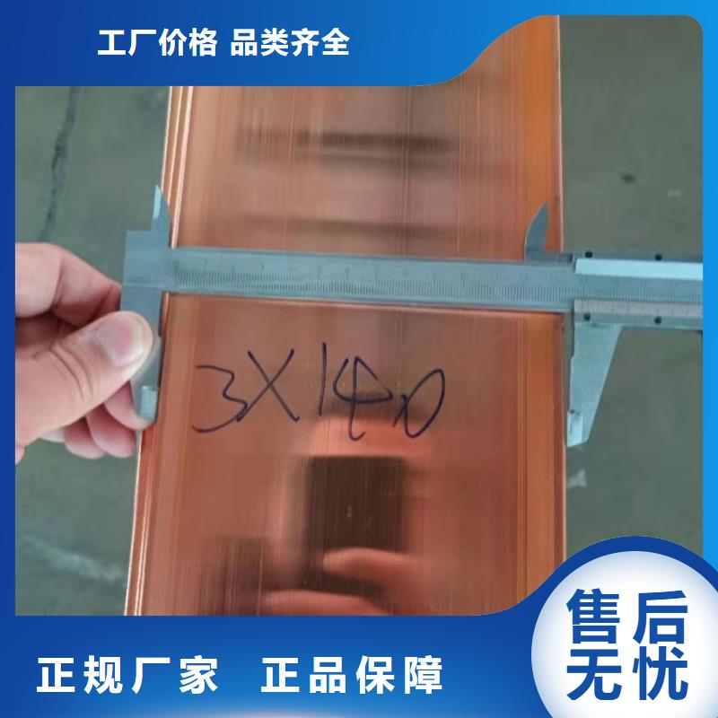 紫铜排大品牌值得信赖