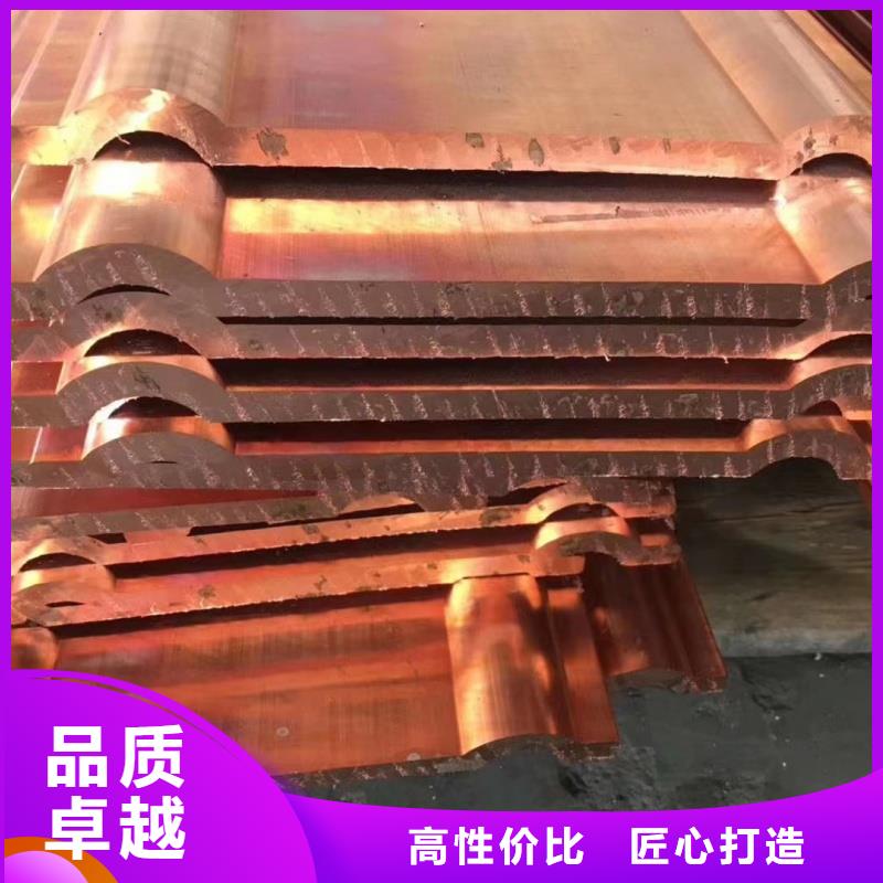 紫銅排的圖文介紹