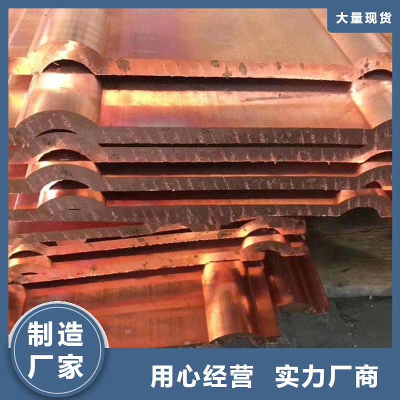紫铜排放心得选择