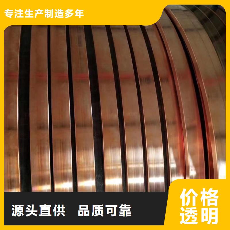 紫铜排为您精心挑选