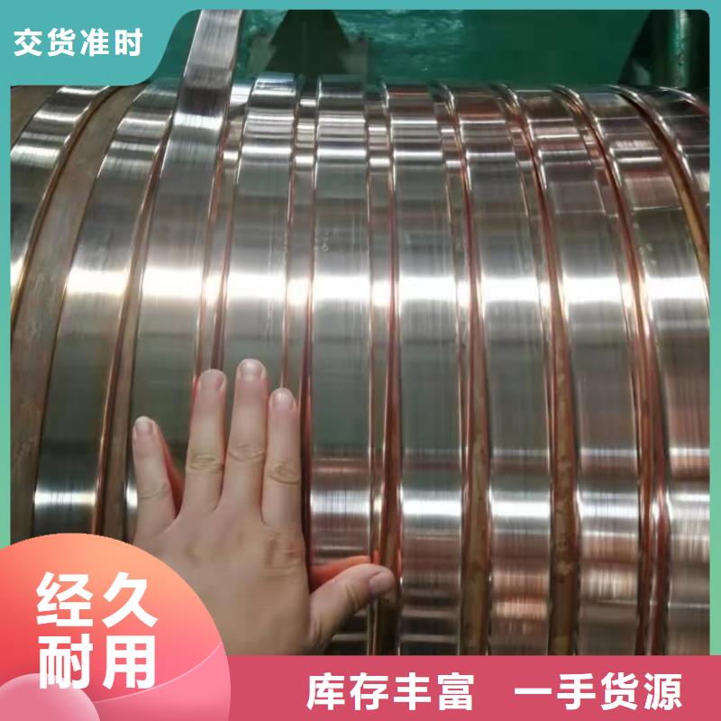 紫铜排保障