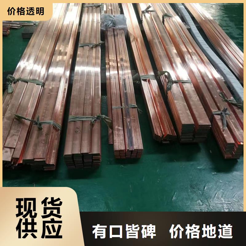 紫铜排厂家货源