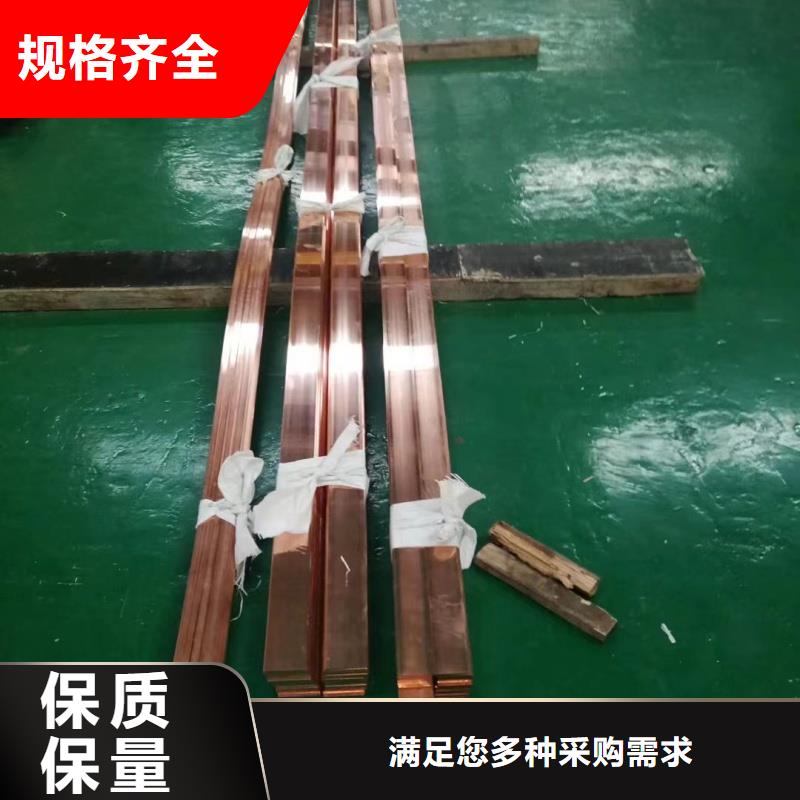 紫铜排厂家直接面向客户