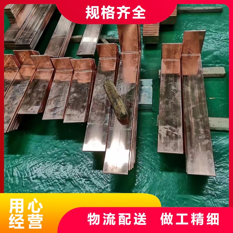 紫銅排廠家直銷售后完善