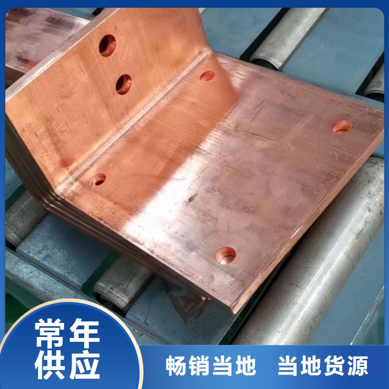 紫铜排的简单介绍