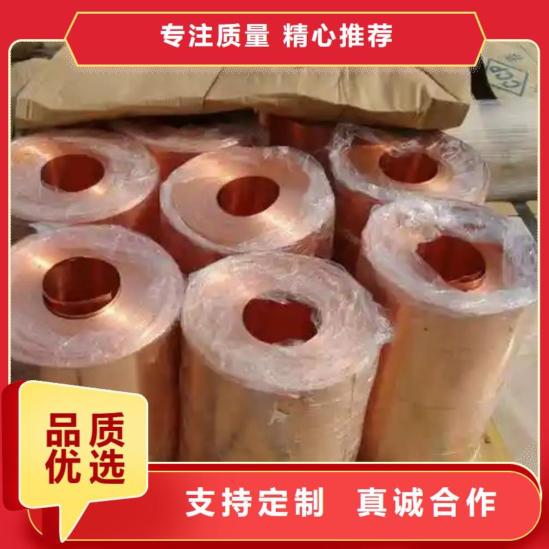 紫銅帶支持拿樣
