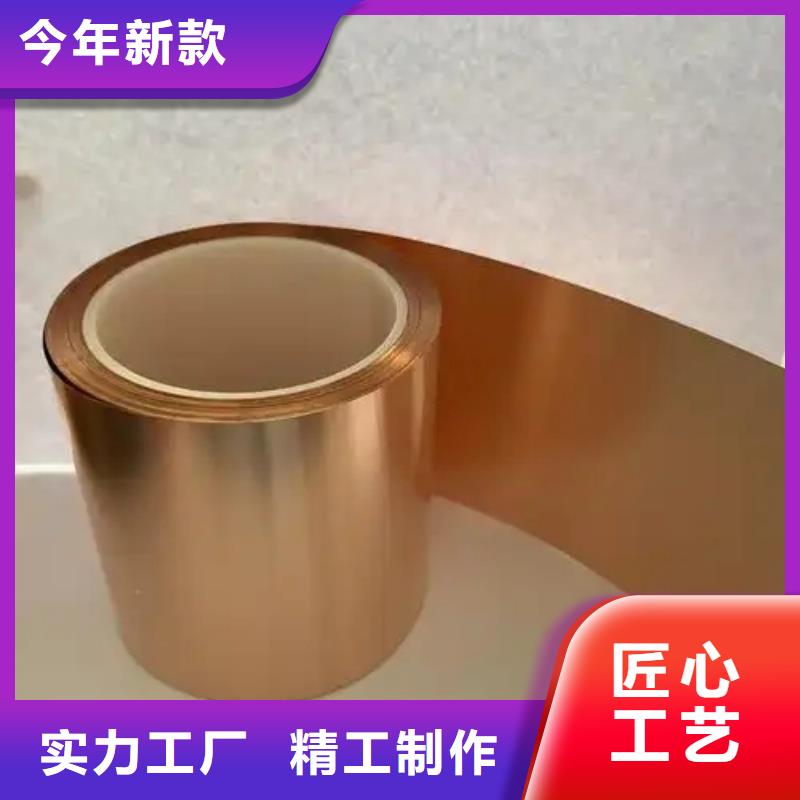 紫銅帶同行低價