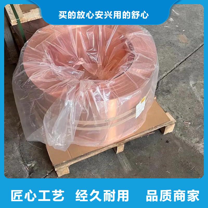 樂東縣T2紫銅帶