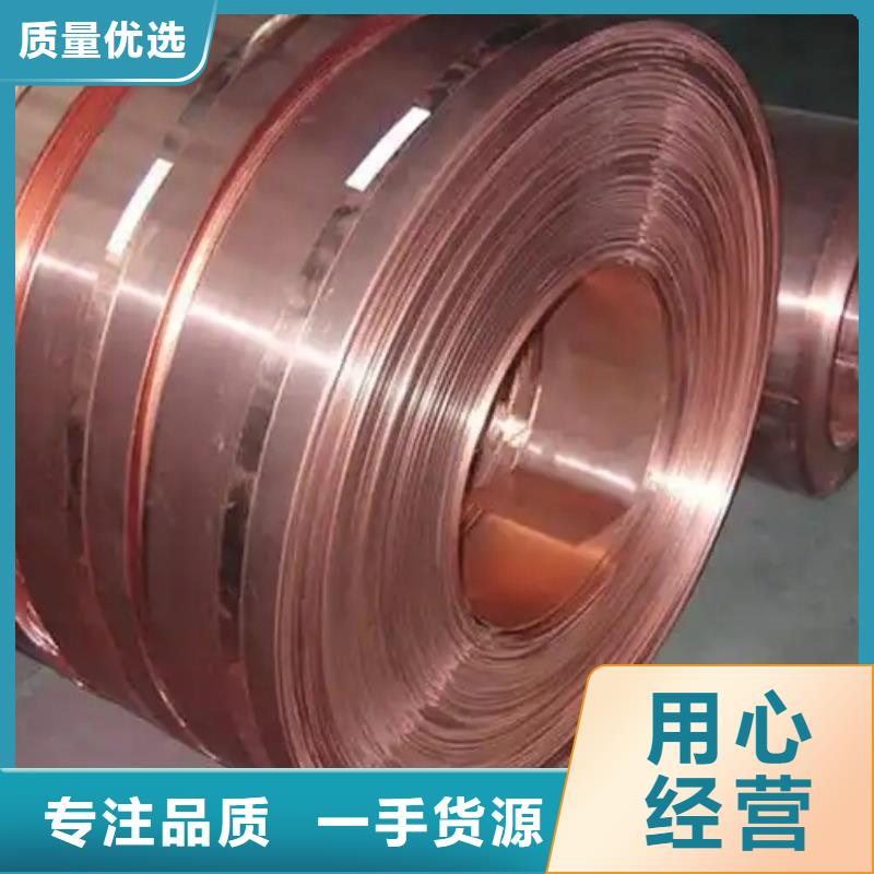 紫铜带价格正规厂家宜发