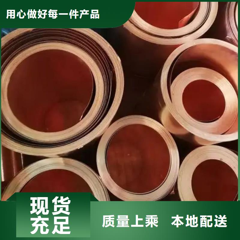 紫銅帶制造廠家