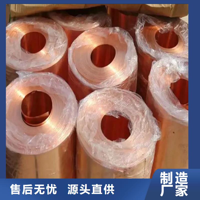 紫铜带价格零售宜发