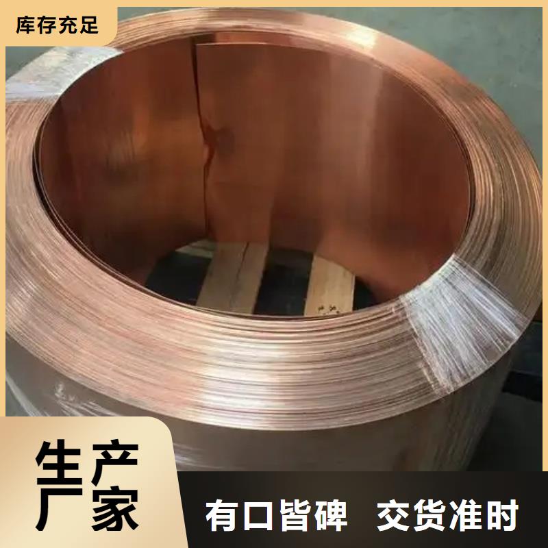 紫銅帶可定制