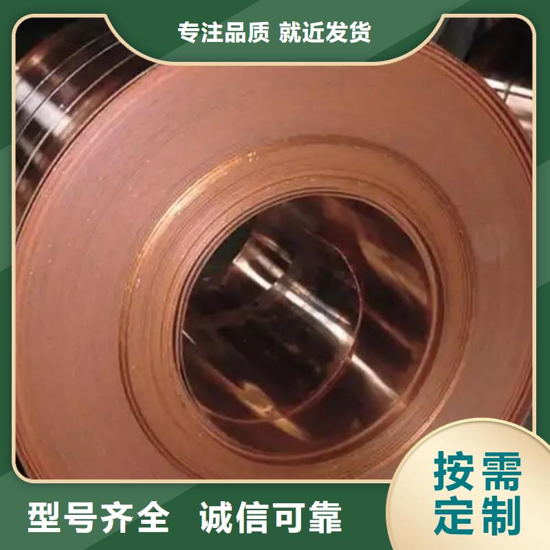 紫铜带厂家
承诺守信宜发