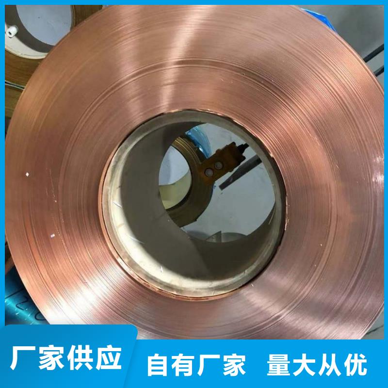 紫銅帶制造廠家