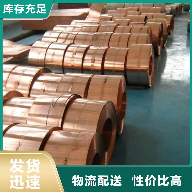 紫銅帶制造廠家