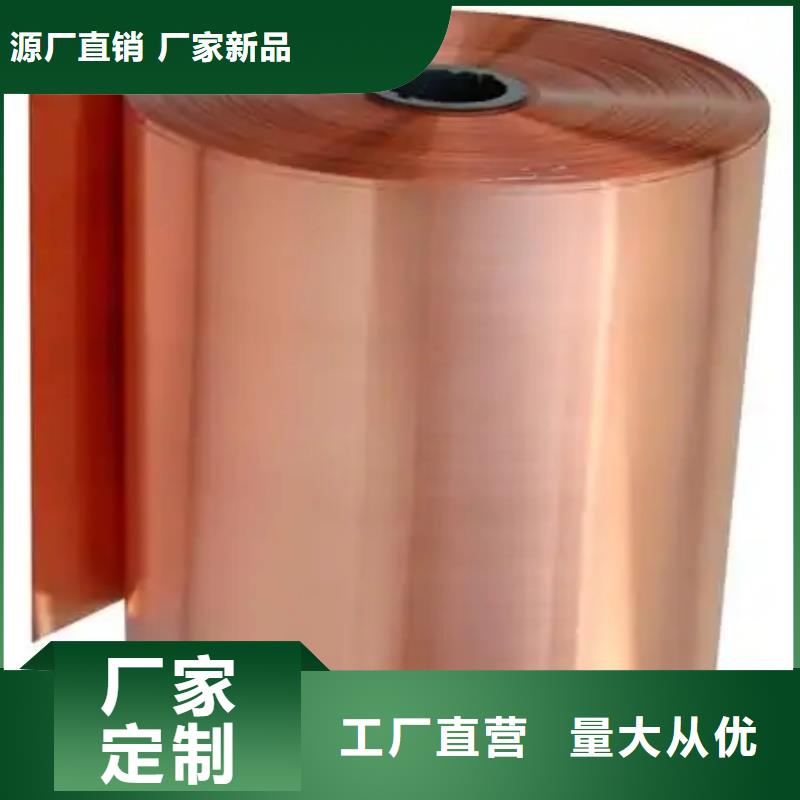 紫铜带厂家
承诺守信宜发