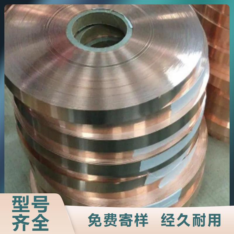 紫銅帶質(zhì)量無憂