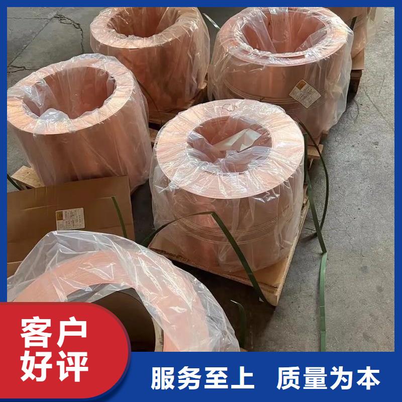 紫銅帶優(yōu)選貨源