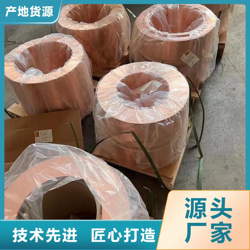紫銅帶支持拿樣