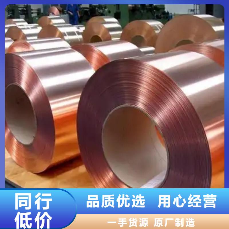 紫銅帶質(zhì)量無憂