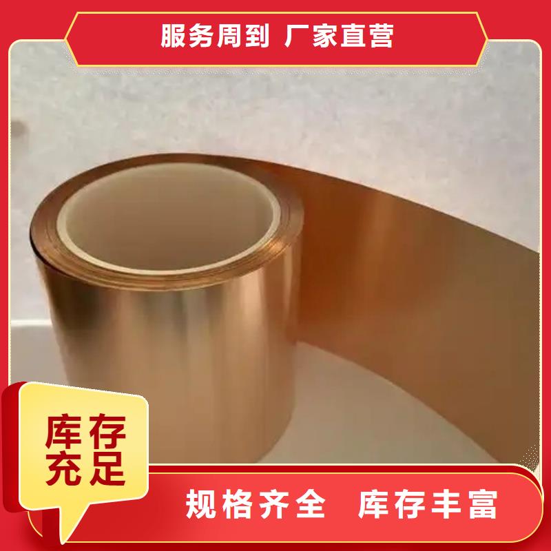 紫銅帶隨心所欲定制