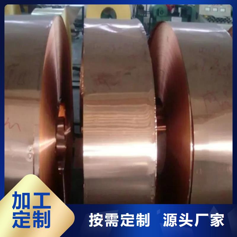 紫銅帶質(zhì)量無憂