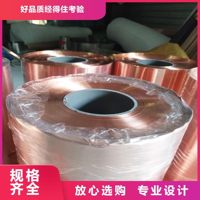 紫铜带价格正规厂家宜发