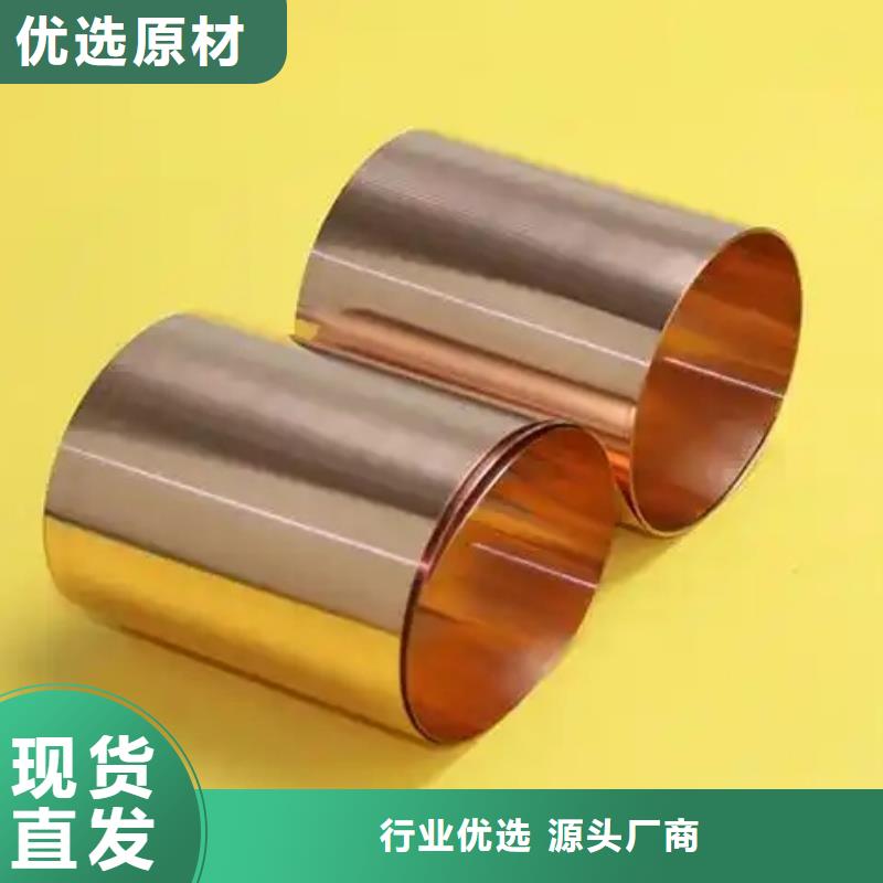 紫銅帶支持拿樣