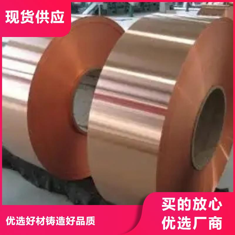 紫銅帶質(zhì)檢合格發(fā)貨