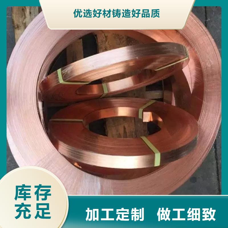 紫铜带价格正规厂家宜发